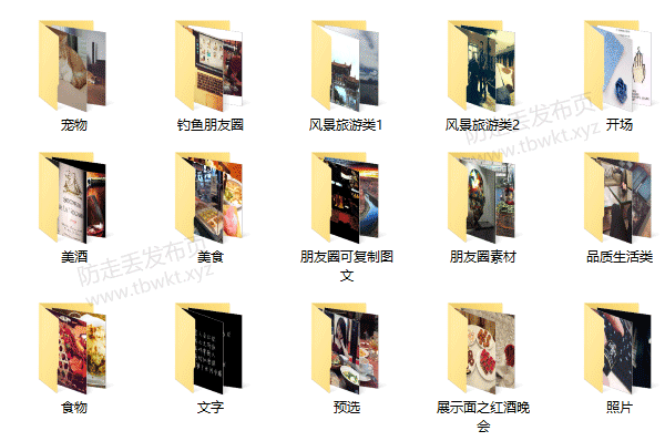 微信朋友圈:展示面素材2