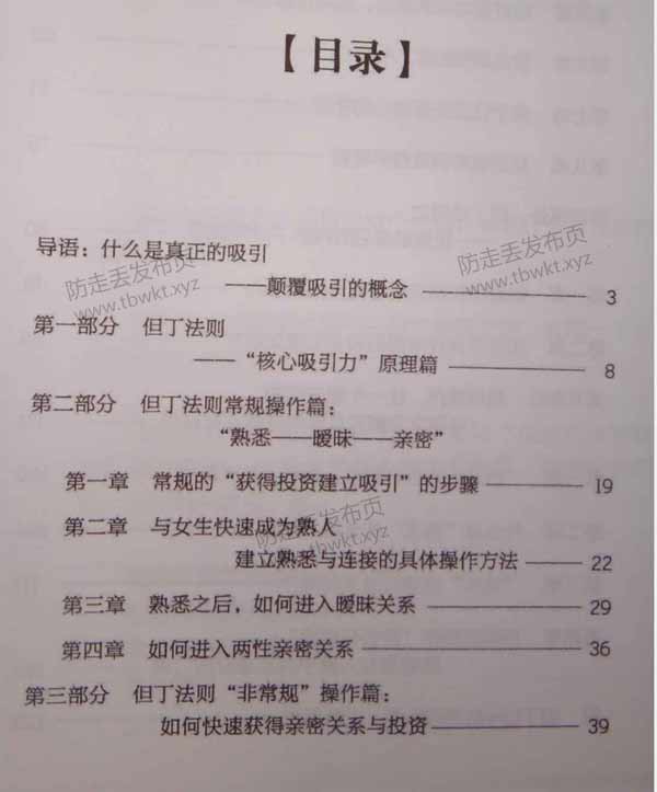 但丁团队电子书合集课程