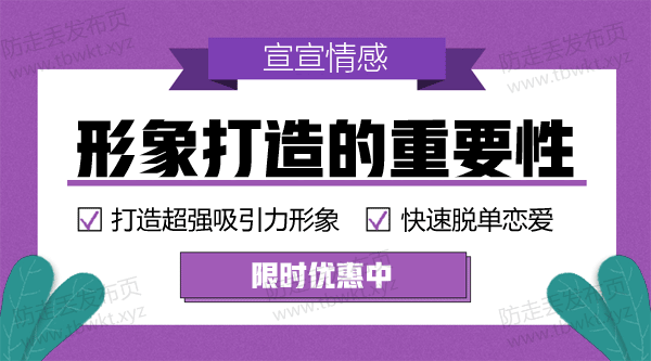 宣宣《形象打造的重要性》视频课程