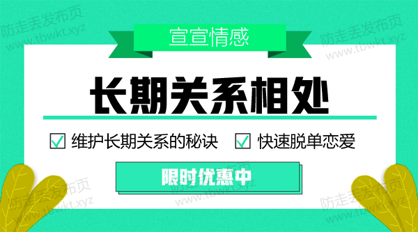 宣宣《长期关系相处》