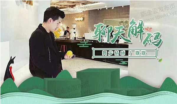 舞步情感《聊天解码》视频课程
