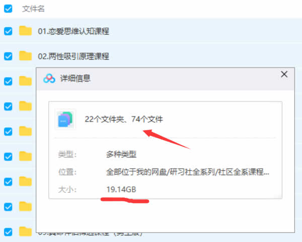 明日恋爱《高级会员5.0》视频课程