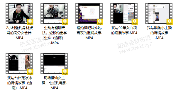 明日恋爱逸男私教《极简撩法》视频课程