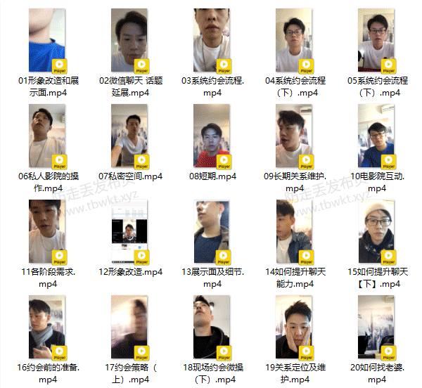 乐福情感乐福哥《老佟私教》视频课程
