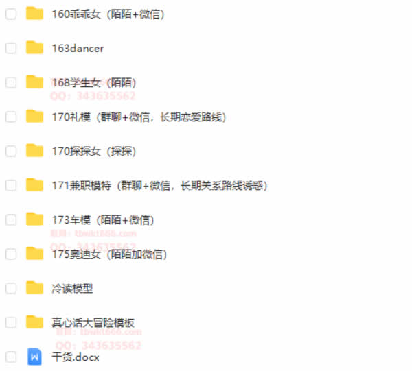假面团队《Lucifer假面高阶课程》音频课程