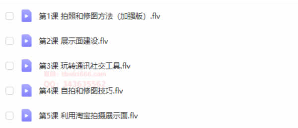 假面团队《完美蜕变课程》视频课程