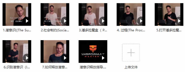 朱利安《转变掌握》中文字幕视频课程
