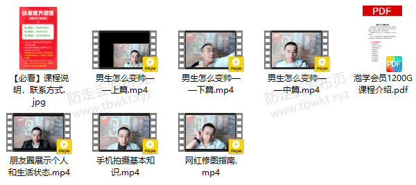 七分学堂《恋爱核武器》视频课程