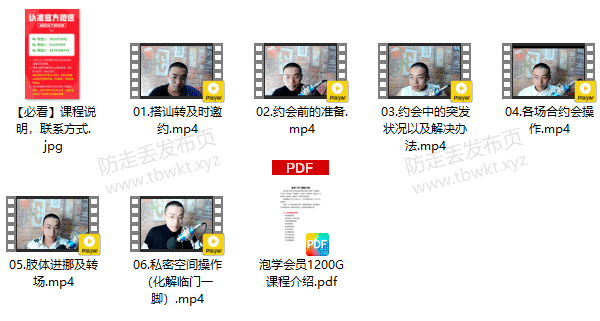 七分学堂《恋爱核武器》视频课程