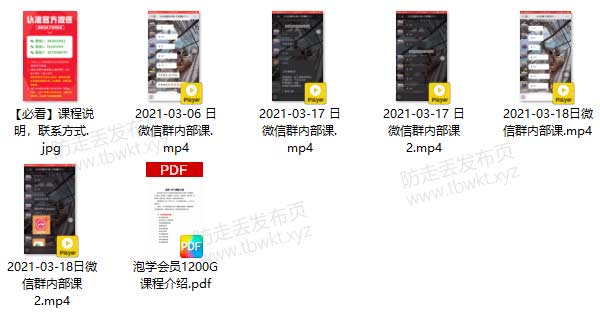 男哥教育《男哥3.0初中级班微信群内部课》视频课程