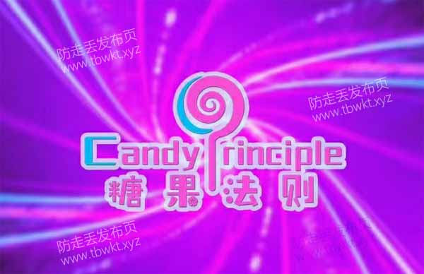 真爱之门《糖果法则》视频课程