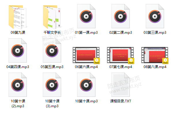 本渡情感《新私教》音频教程