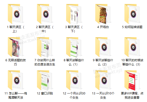 天马情感《恋爱感觉3.0》音频教程