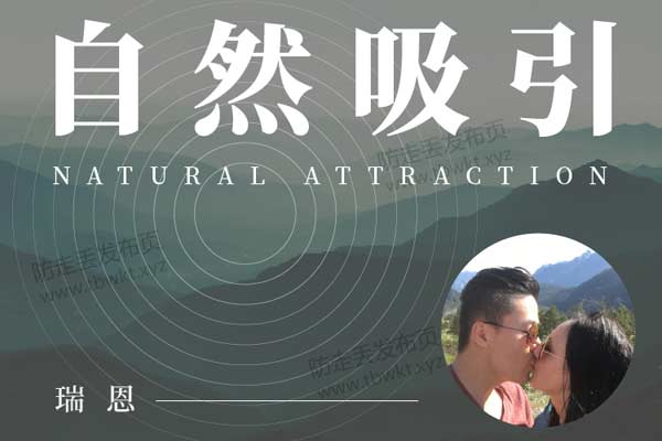 瑞恩《自然吸引》10节高级课视频课