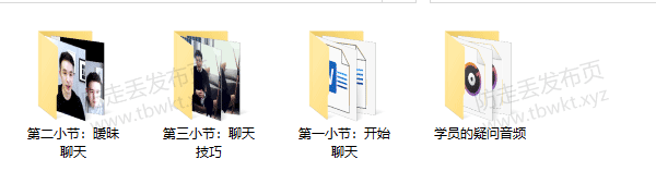 小鲸恋爱班《一对一私教》视频课程