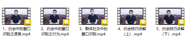 小鲸恋爱班《一对一私教》视频课程