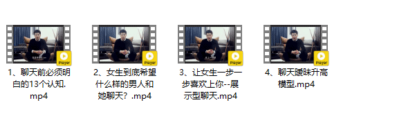 小鲸恋爱班《一对一私教》视频课程