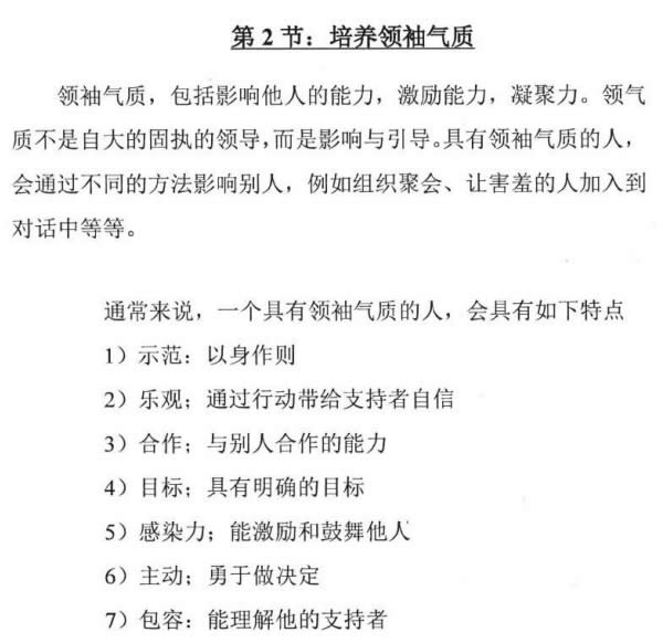 舞步情感《撩道4成为王子》无水印PDF电子书