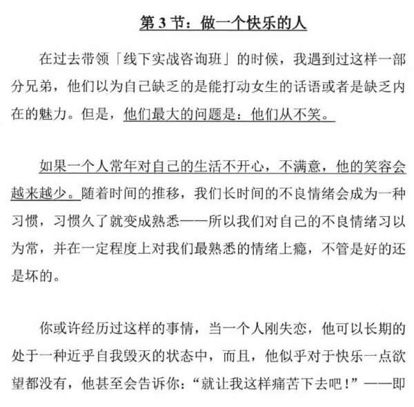 舞步情感《撩道4成为王子》无水印PDF电子书