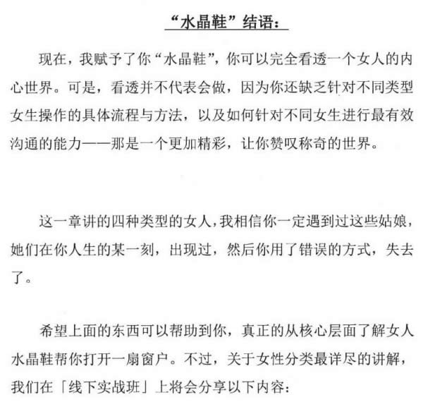 舞步情感《撩道4成为王子》无水印PDF电子书