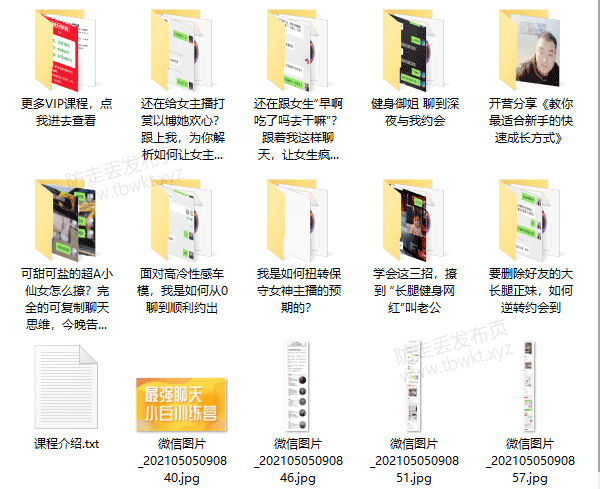 最强聊天《14天小白训练营》第十一期聊天训练营