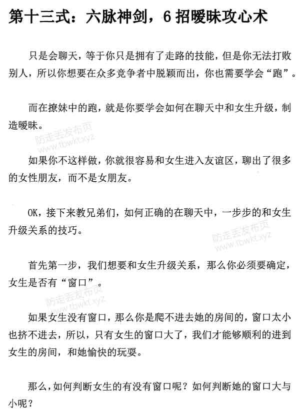 欧阳浮夸《降龙十八式》PDF电子书