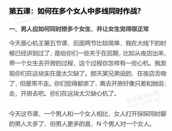 爱情光谱《骚操作系列》PDF电子书