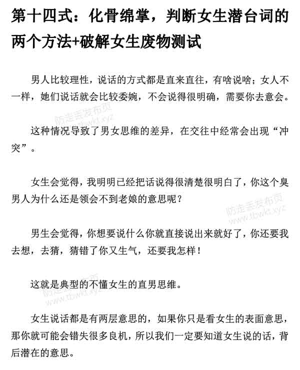 欧阳浮夸《降龙十八式》PDF电子书