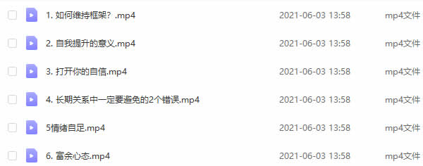 走向阿尔法《吸引力解码》视频课程
