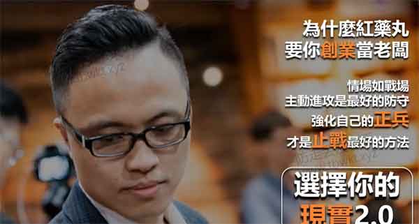 红药丸三杰付费直播《三主题》视频课