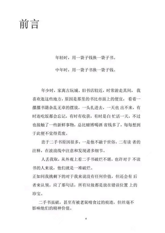权谋书籍《易灯家学》PDF电子书