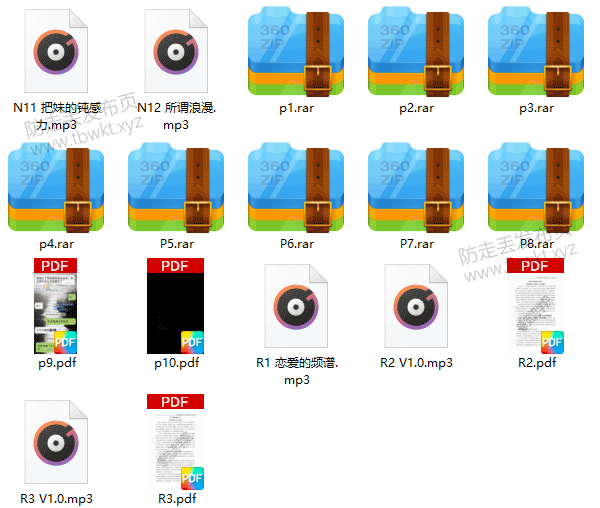 感觉流《撩妹训练营》音频课程