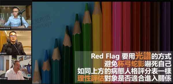 红药丸三杰付费直播《三主题》视频课
