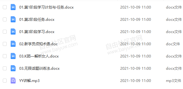 悦爱情感陈泉《2980全套约爱课程》视频课程