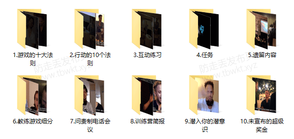 朱利安《ten game》中文字幕视频课程