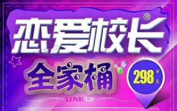 抖音爆火校长《恋爱校长全家桶》音频课程