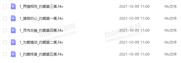 悦爱情感陈泉《2980全套约爱课程》视频课程