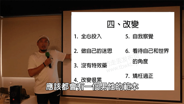 AMG《暖男的冬天》视频教程