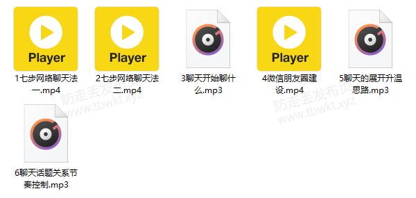 抖音爆火校长《恋爱校长全家桶》音频课程