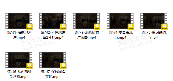 朱利安《ten game》中文字幕视频课程