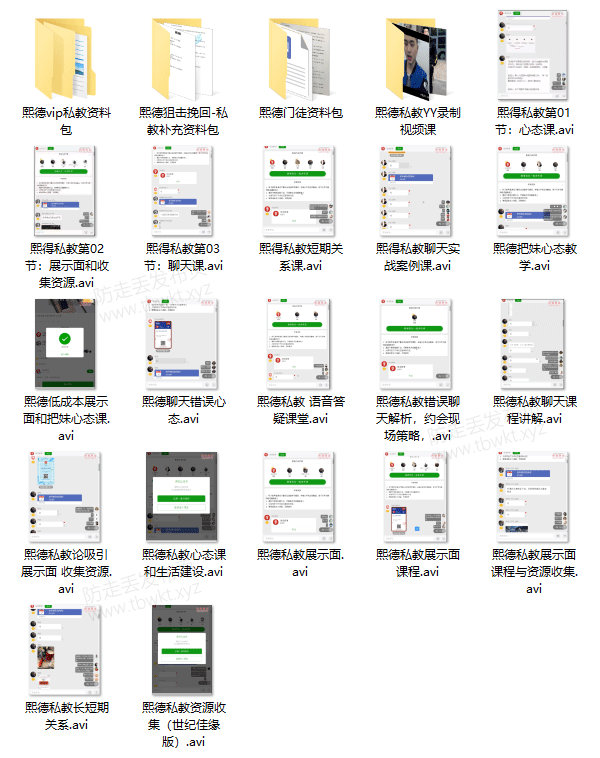 熙德私教《后天蜕变,心态提升》视频课程