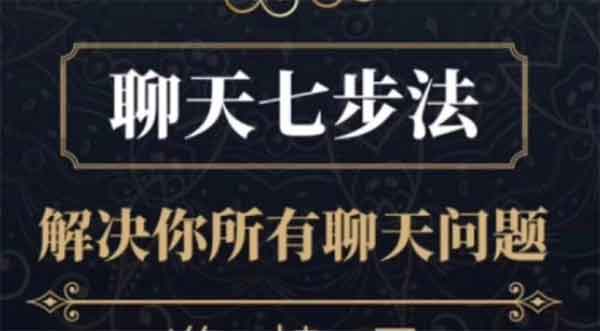 Adam亚当《七步法》视频课程