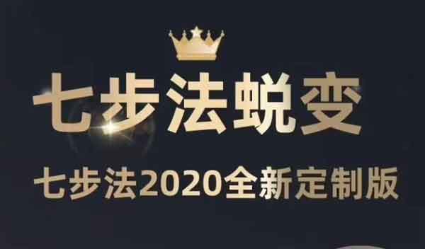 简单爱情感Adam亚当《七步法》视频课程