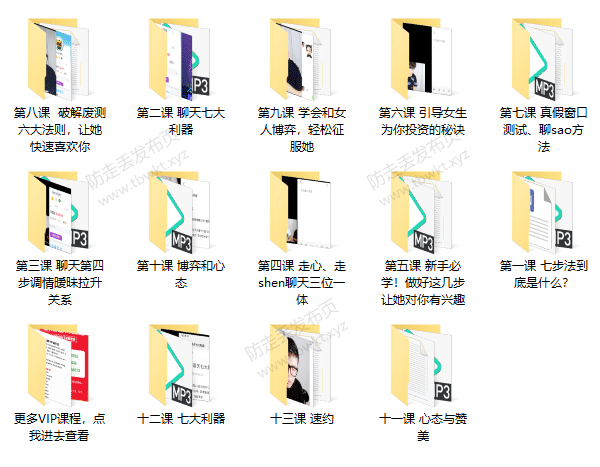 简单爱情感Adam亚当《七步法》视频课程
