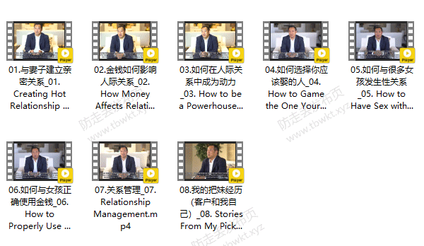 RSD帕帕《创始人俱乐部》社交商务中文字幕视频课程