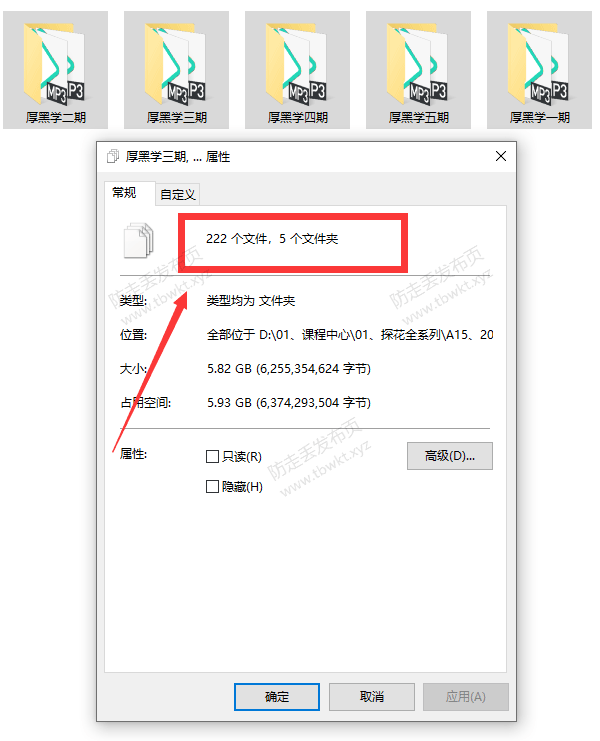 个人提升《厚黑学精讲1~5期》音频课程