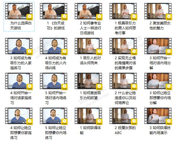 RSD托德《白天游戏》中文字幕视频课程