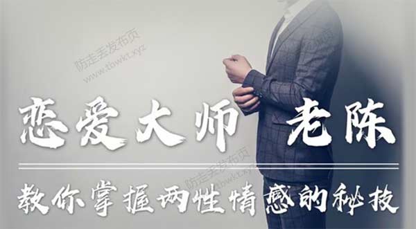 陈哥《私教》直播视频课程