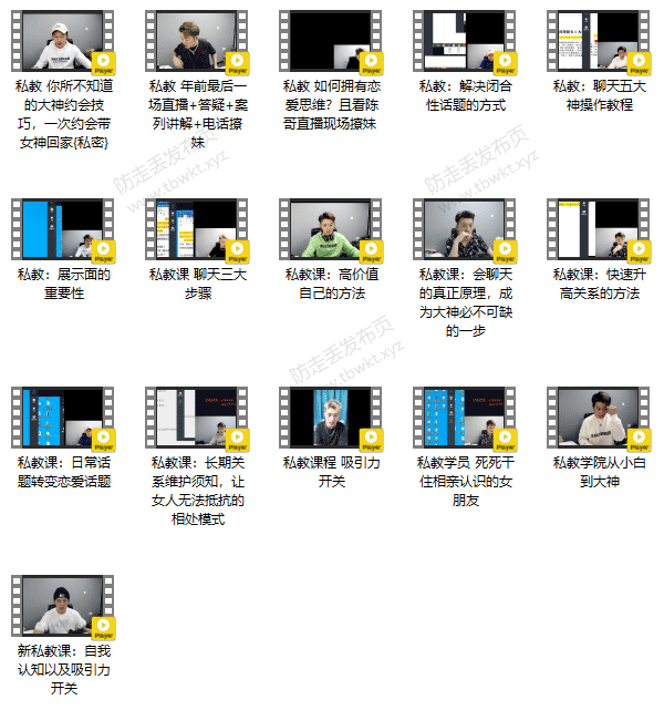 陈哥《私教》直播视频课程