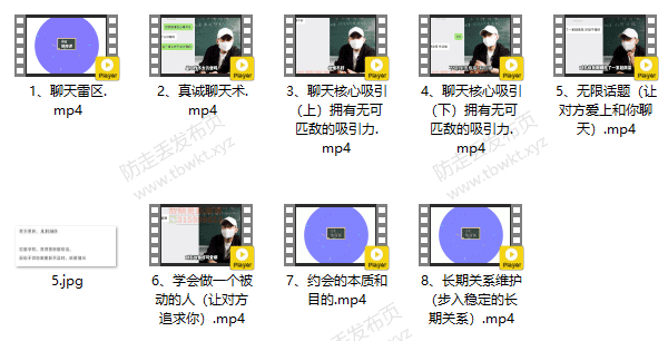 抖音《坏小K聊天情商课》视频课程